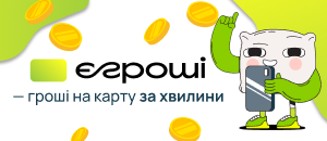 Е-Гроши